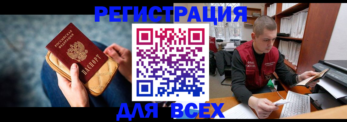 временная регистрация 2025 в Кстово