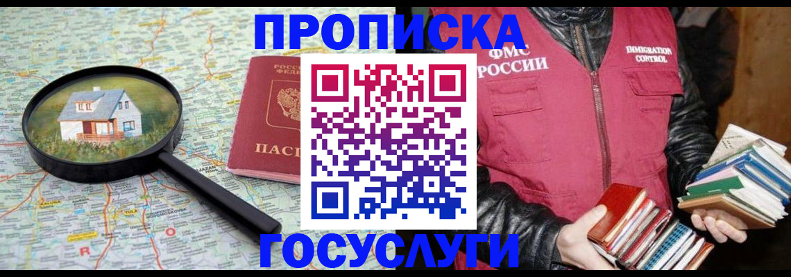 прописка регистрация в Кстово