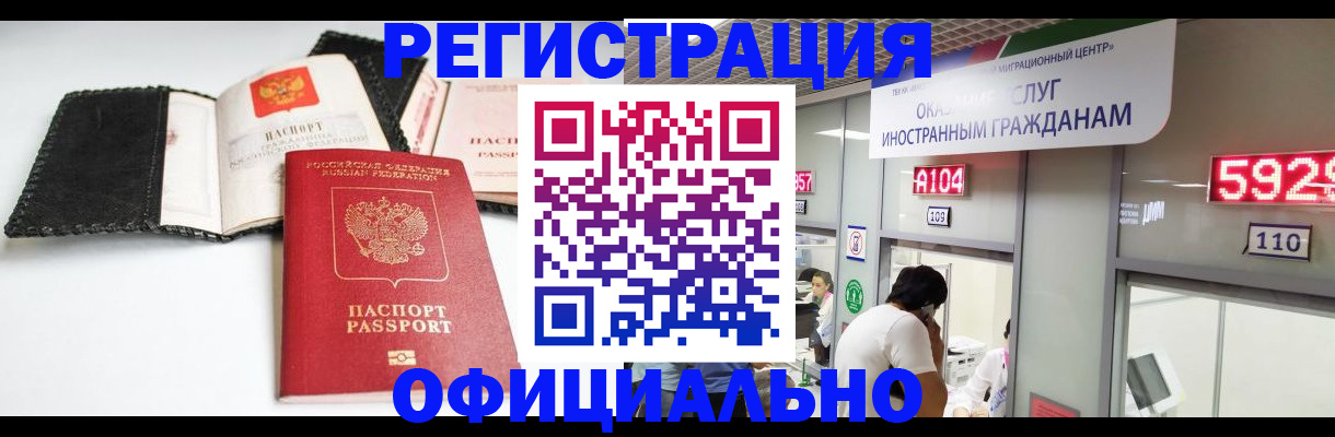 прописка 2025 в Кстово