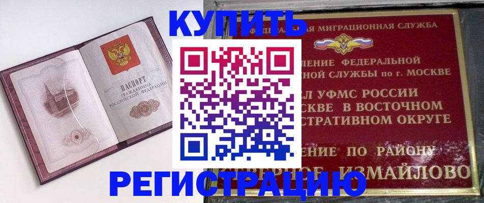 миграционный учет в Кстово