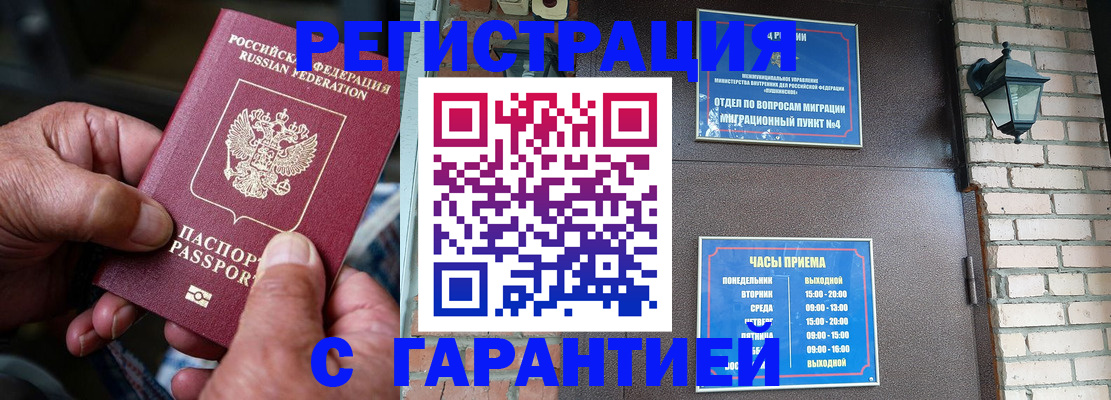 прописка паспорт в Кстово