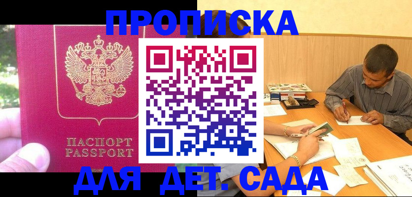 временная регистрация купить в Кстово