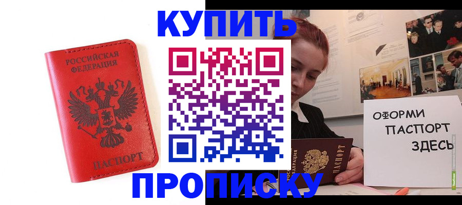 прописка для военкомата в Кстово